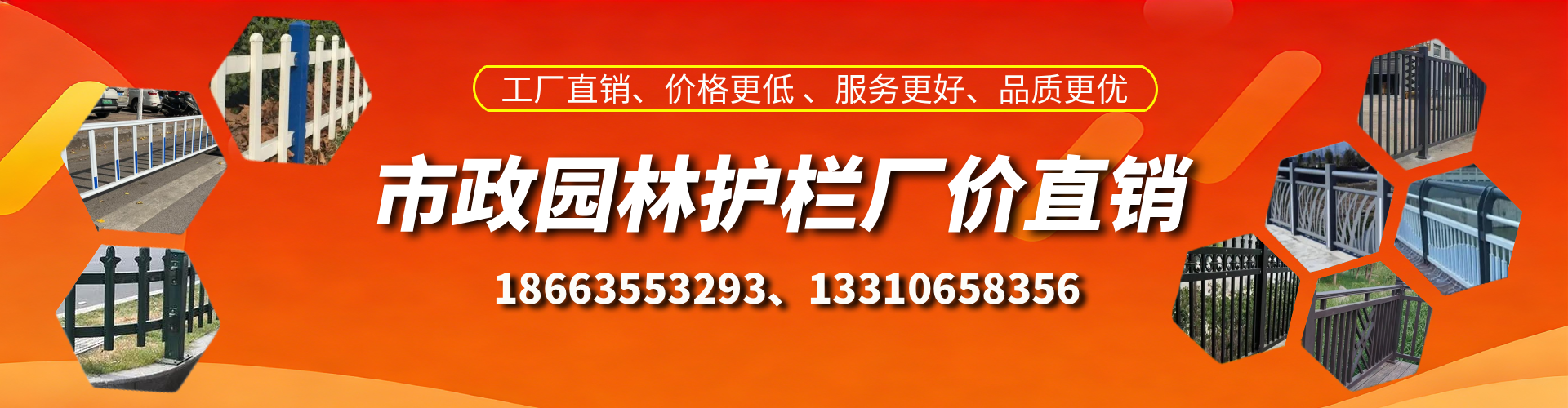 山南市政护栏厂家